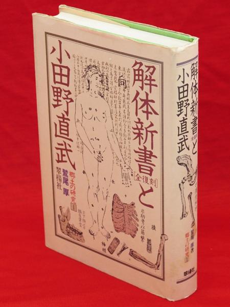 新書 と は