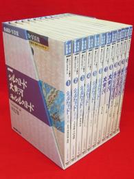 NHKシルクロード・大黄河・海のシルクロード : 写真集 全12冊(NHK取材