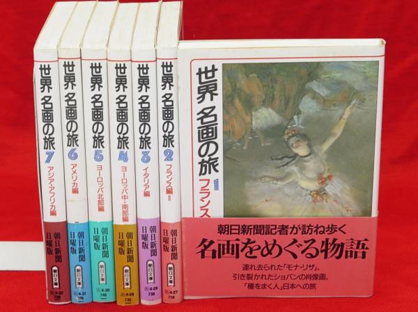 世界の名画　9月の朝 世界の名画 9月の朝 Amazon.co.jp: シャバ［世界の名画コレクション