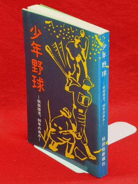 都市鎌倉の中世史 : 吾妻鏡の舞台と主役たち 歴史文化ライブ