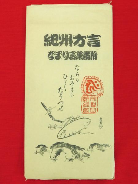 唐告身と日本古代の位階制(大庭脩 著) / 古ほんや 板澤書房