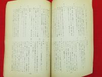 ノート秋田百科事典　1-6　6冊