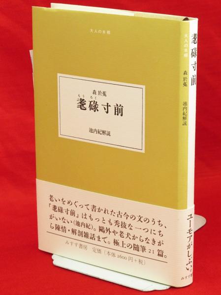 耄碌