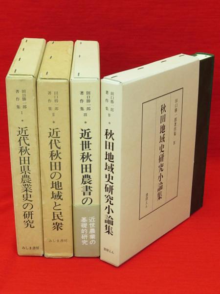 興亜院と戦時中国調査 付刊行物所在目録(本庄比佐子, 内山雅生, 久保亨 興亜院と戦時中国調査 付刊行物所在目録(本庄比佐子, 内山雅生, 久保亨