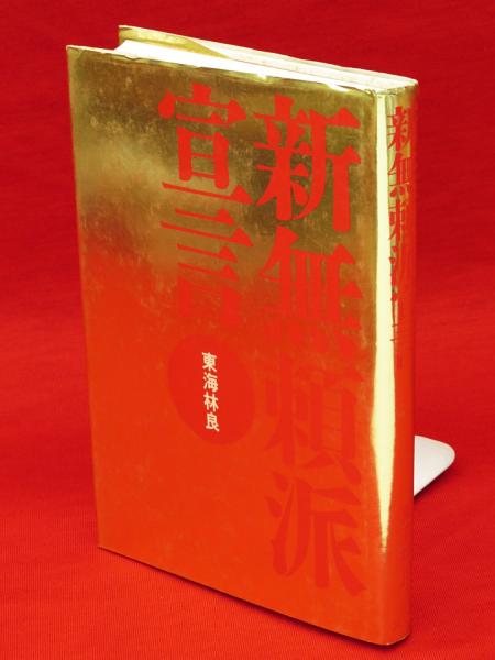 河出世界文学全集 全冊 / 古ほんや 板澤書房 / 古本、中古本、古書籍