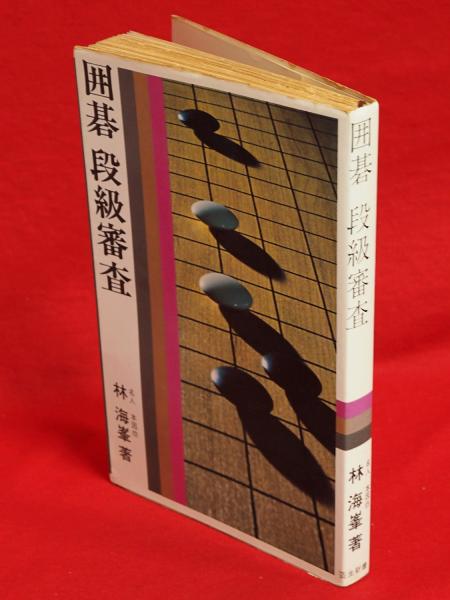鉱山と鉱山集落 : 秋田県の鉱山と集落の栄枯盛衰(斎藤実則 著