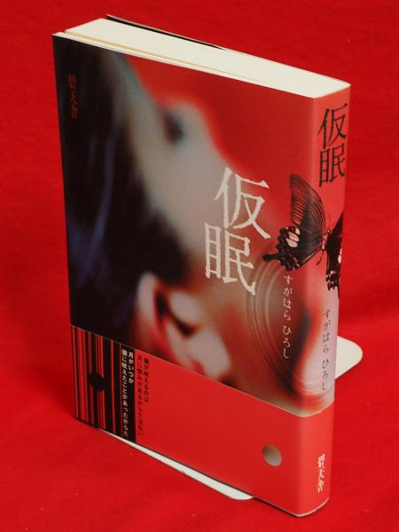 大日本古文書 家わけ 3 伊達家文書 全10冊(東京大学資料編纂所