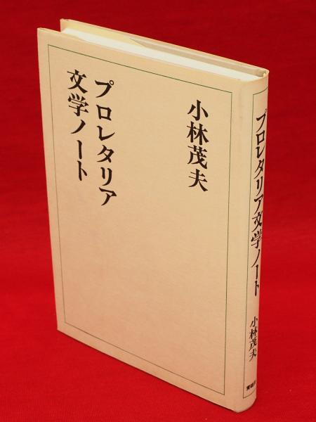 日本荘園史大辞典(瀬野精一郎 編) / 古ほんや 板澤書房 / 古本、中古本