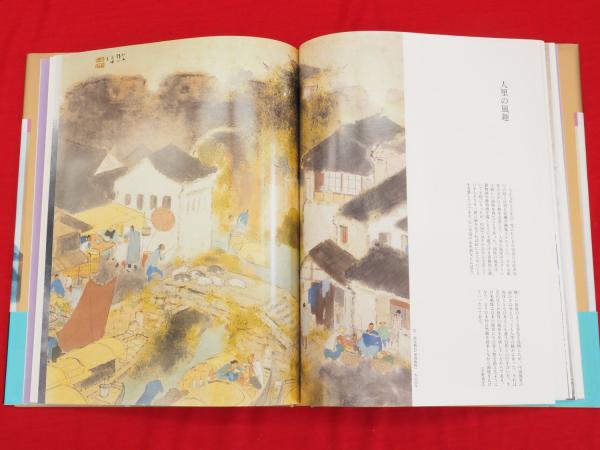 履き心地◎ 「家宝版 大画輯 景之巻」 講談社特別企画品 | www