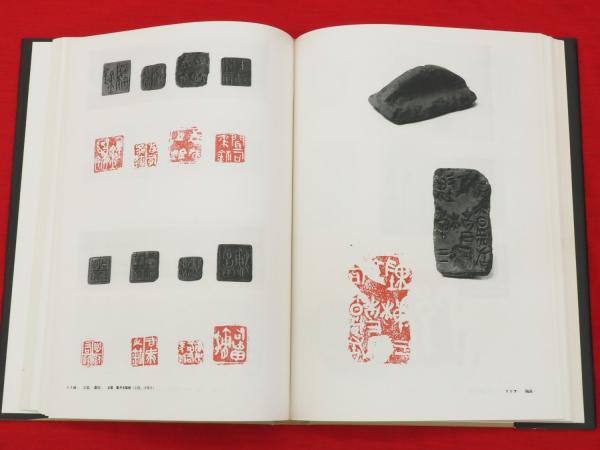 書道全集 全26巻+別巻2巻 平凡社