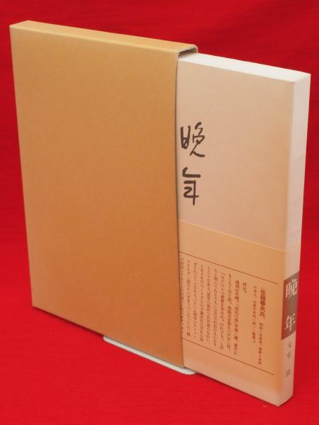 初版本復刻　近代文学の名作　ほるぷ出版　アンカット製本あり　23冊 初版本復刻 近代文学の名作 全巻セット＋解説書 公式通販 初版本復刻