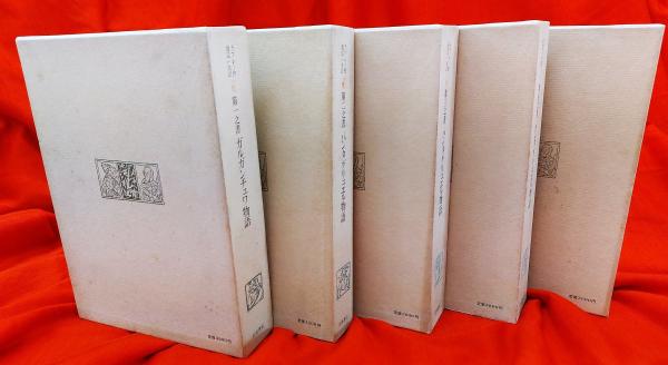 ラブレー 第一之書〜第五之書 ガルガンチュワ物語・パンタグリュエル