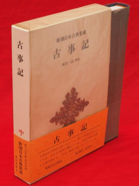古事記 Amazon.co.jp: 古事記: ミュージック