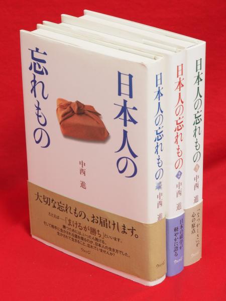 縄文日本文明一万五千年史序論