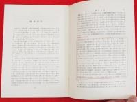 英語学　第1～7号　7冊組