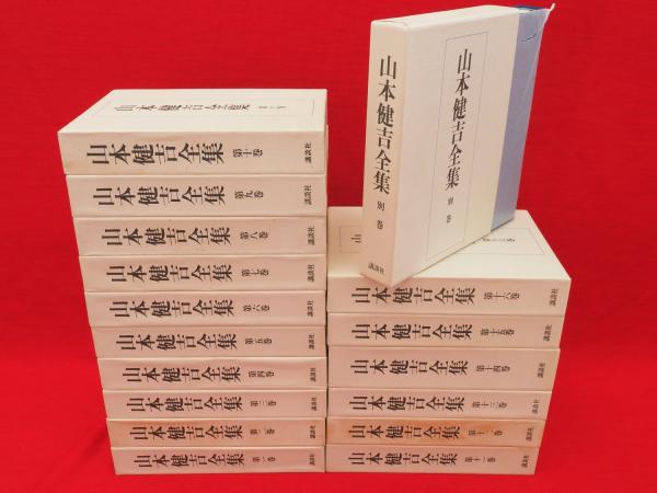 山本健吉全集 第7巻 /講談社/山本健吉（単行本）