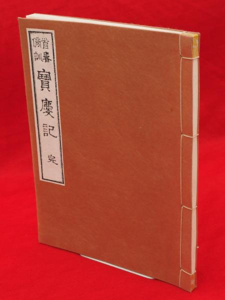 訃報は午後二時に届く 夏樹静子 著 古ほんや 板澤書房 古本 中古本 古書籍の通販は 日本の古本屋 日本の古本屋 訃報は午後二時に届く 夏樹静子 著 古ほんや 板澤書房 古本 中古本 古書籍の通販は 日本の古本屋 日本の古本屋
