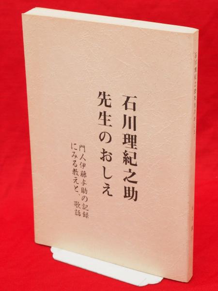 木俣修歌集(木俣修) / 古ほんや 板澤書房 / 古本、中古本、古