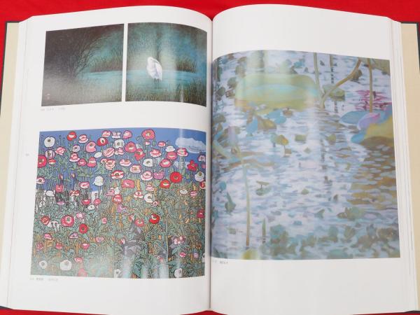 ワイド版・現代日本の花鳥画（１）（２）（３）（４）４巻セット　京都書院