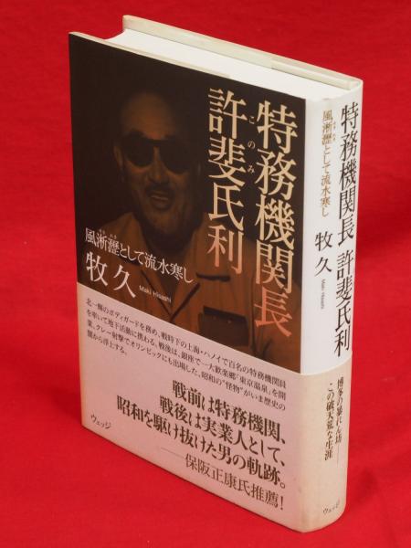 【中古】 超現実と俳句/沖積舎/鶴岡善久 高屋窓秋俳句集成 限定350部 別冊栞付 箱帯 沖積舎 平成14年