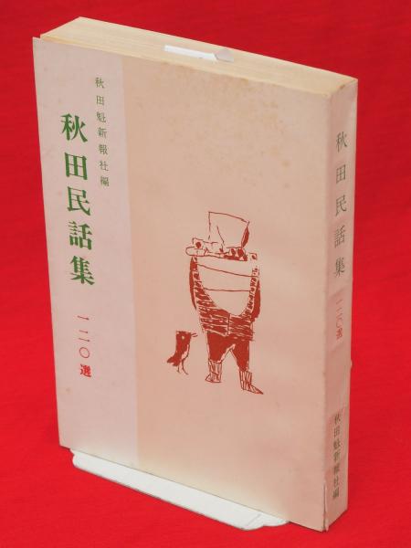 小倉百人一首「雅」(昭和30年初版)