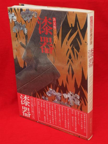 近代江南の租桟 : 中国地主制度の研究 復刊学術書(村松祐次著