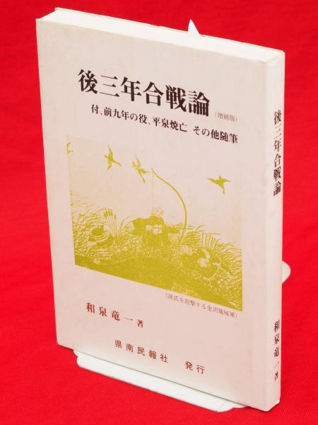 江戸後期の思想空間/ぺりかん社/前田勉（思想史）