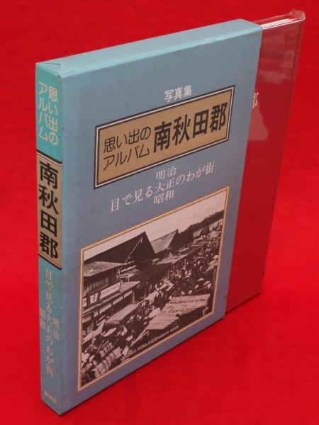 キナリ・ベージュ 昭和天皇 思い出のアルバム 写真集 | ccfl.ie