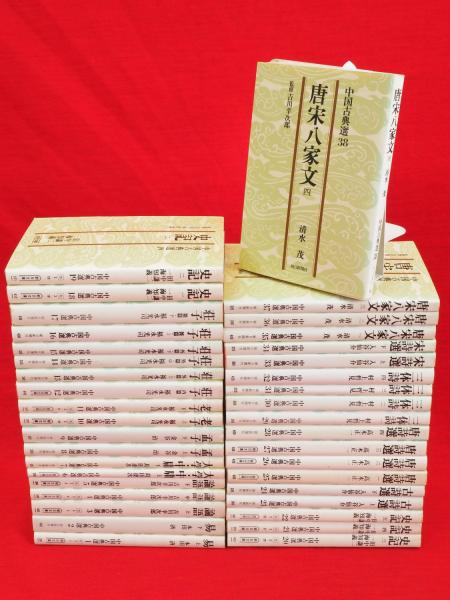 中国古典選19冊 古典への道―吉川幸次郎対談集 (1969年) (新訂中国古典選〈別巻