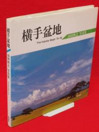 横手盆地 : 山田酉之写真集