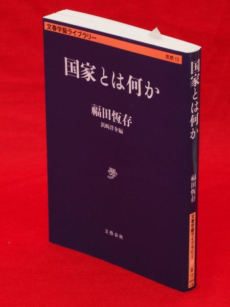 本田親徳全集 全(鈴木重道 編) / 古ほんや 板澤書房 / 古本、中古本 本田親徳全集 全(鈴木重道 編) / 古ほんや 板澤書房 / 古本、中古本