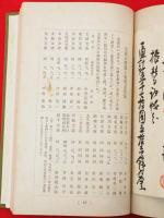 第四十八銀行史