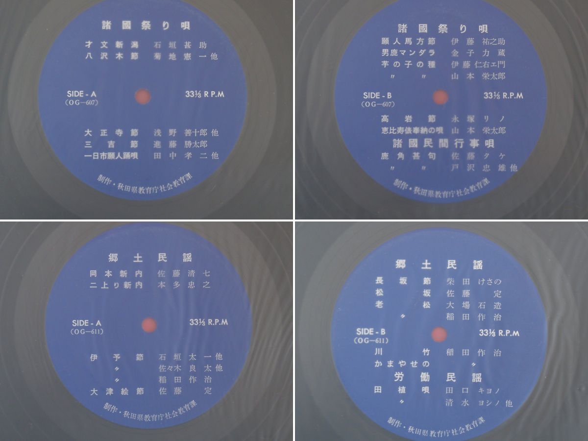 秋田の番楽、ささら、神楽、など 1函にLPレコード5枚 3函でLPレコード