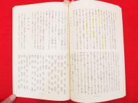 墨場必携 書画題跋大成　本巻15冊・解説8巻10冊・書画題跋大成画人字号録1冊　26冊4箱