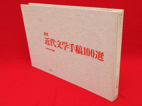 改訂版 コンサイス木材百科 : 木材のよりよい使い方を知るための