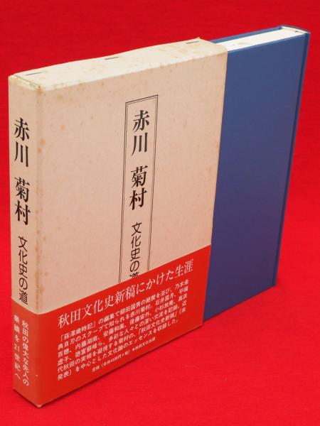 実力囲碁新書 星の基本定石 高川秀格-