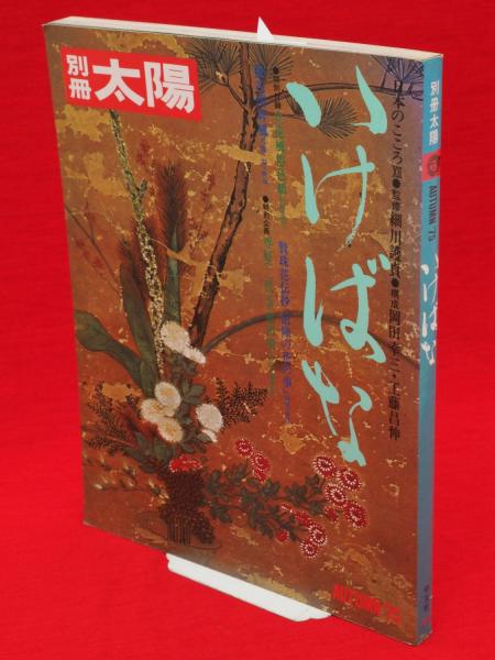 万呪秘法 (1985年) [古書] 椎尾 定吉