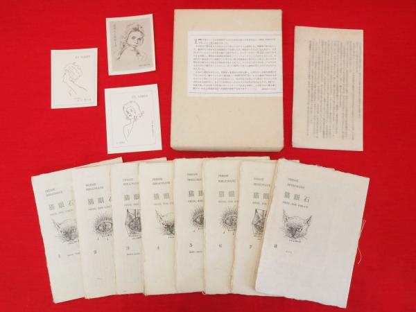 荷風全集 全31冊(永井荷風) / 古ほんや 板澤書房 / 古本、中古本 荷風全集 全31冊(永井荷風) / 古ほんや 板澤書房 / 古本、中古本
