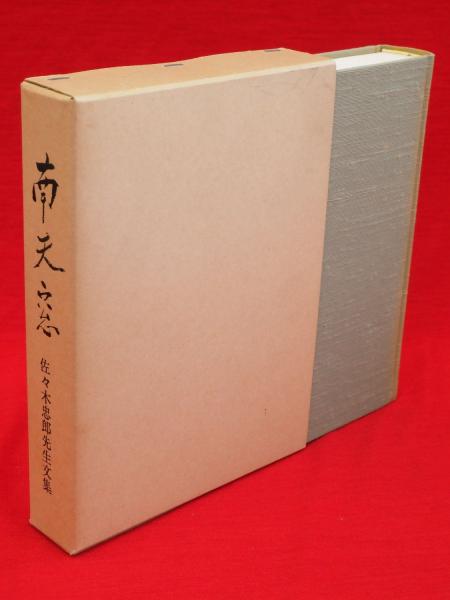 講談社のおはなし童話館 全20冊揃 / 古ほんや 板澤書房 / 古本