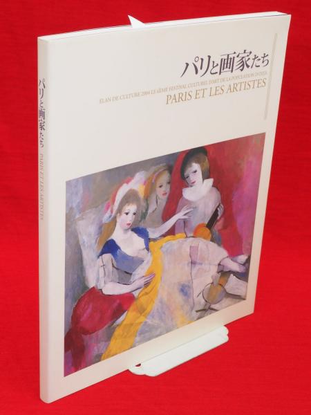 山の紋章・雪形(田淵行男 著) / 古ほんや 板澤書房 / 古本、中古 山の紋章・雪形(田淵行男 著) / 古ほんや 板澤書房 / 古本、中古