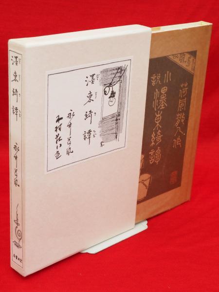 【中古】 Ｓ/日本図書刊行会/堤馨 在庫限り】 S/日本図書刊行会/堤馨 文学+小説 - 文学+小説
