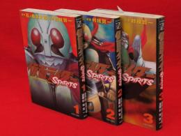 仮面ライダーSPIRTS　1～3巻（第1部完）　3冊