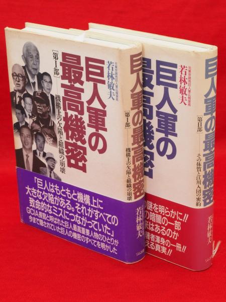 春草考 : 中国古典詩文論叢(前野直彬 著) / 古ほんや 板澤書房