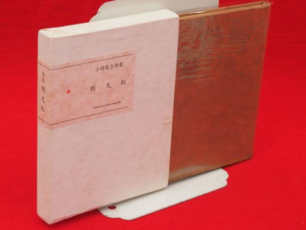 囲碁大辞典 全6冊(鈴木為次郎著) / 古ほんや 板澤書房 / 古本 囲碁大辞典 全6冊(鈴木為次郎著) / 古ほんや 板澤書房 / 古本