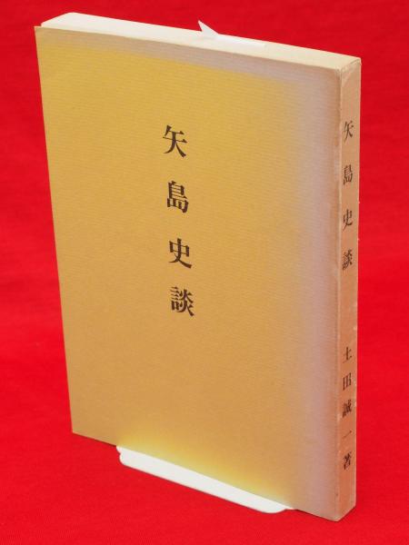 赤穂義士銘々傳 全12冊(桃川如燕講演) / 古ほんや 板澤書房 / 古本 