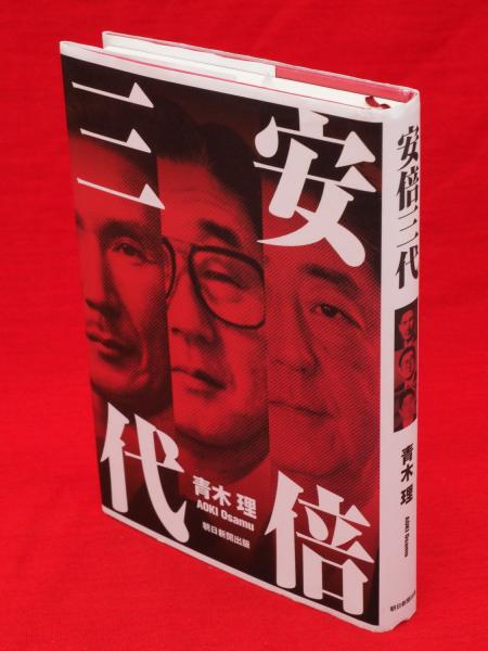 皇国史観」という問題 : 十五年戦争期における文部省の修史事業と思想