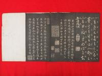 白雲居米帖　巻8・9・？・11・12　5冊
