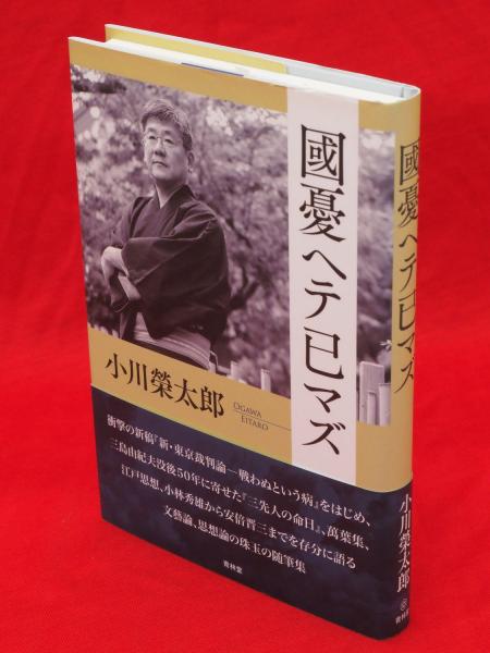 安岡章太郎随筆集 全8冊(安岡章太郎) / 古ほんや 板澤書房