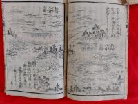 改正算法　地方大成　1-4　4冊