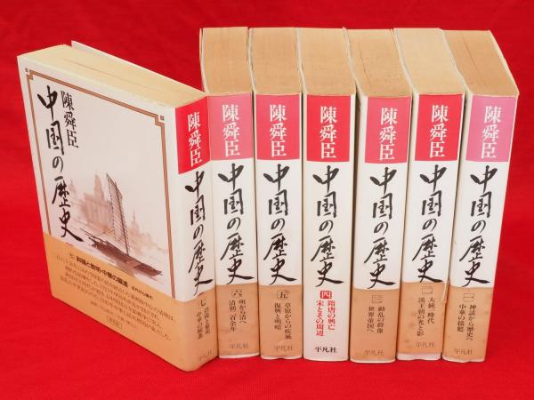 Amazon.co.jp: 中国の歴史 文庫 全7巻 完結セット (講談社文庫